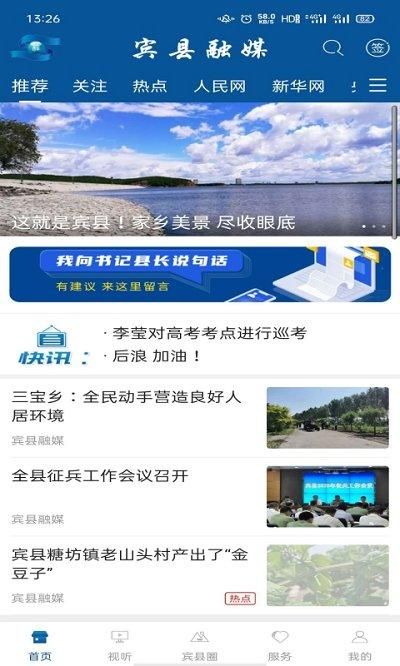 宾县融媒体中心_图片2