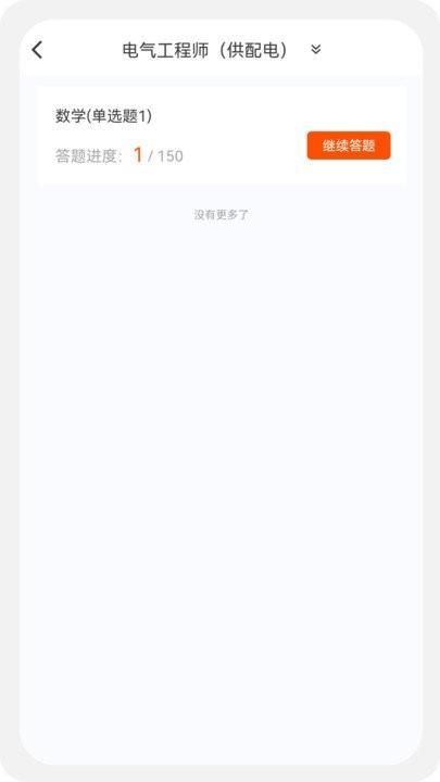 电气工程师原题库_图片2