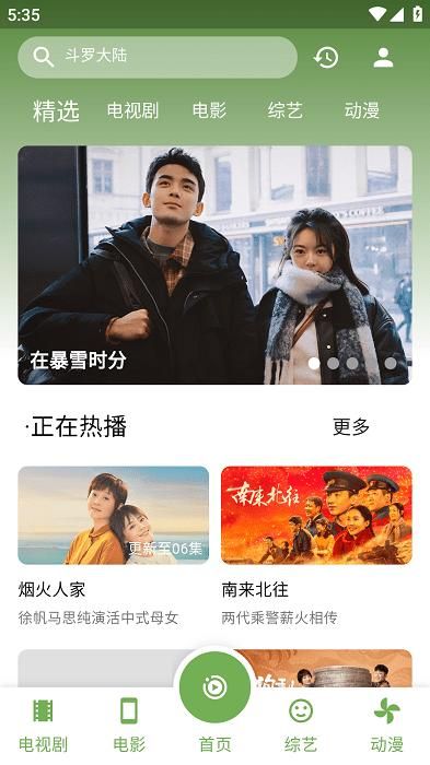 超快影视_图片1