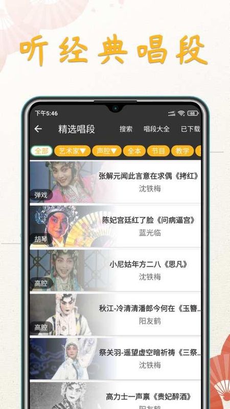川剧迷_图片2