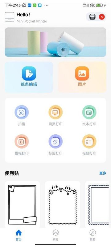 叮当小印_图片4