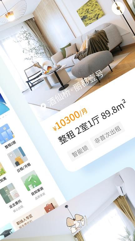 北京自如租房_图片3