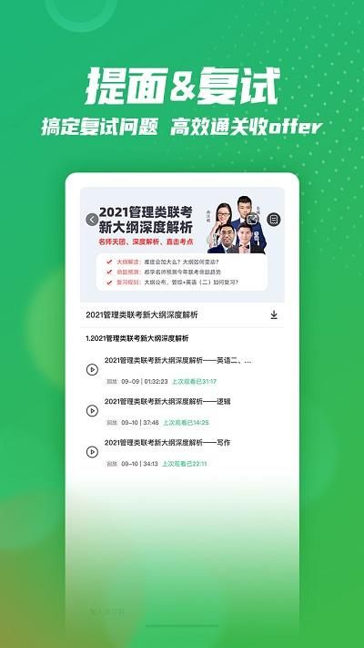 都学课堂mba_图片3