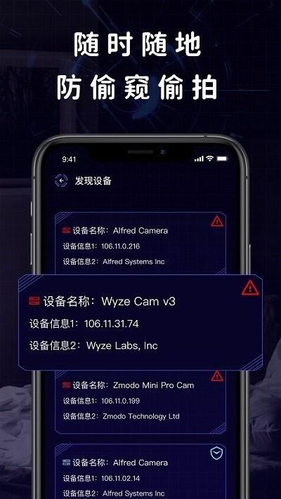 查找摄像头_图片4