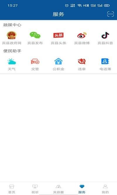 宾县融媒体中心_图片1