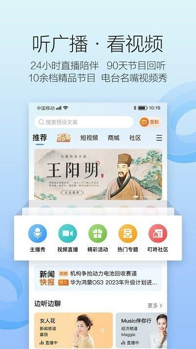 叮咚FM电台_图片2