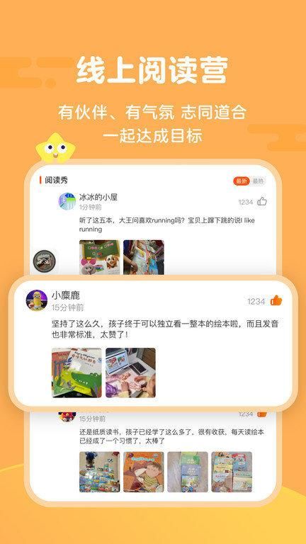 tina阅读营_图片3