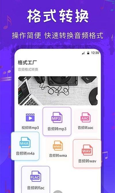 调音师多轨音频编辑器_图片2