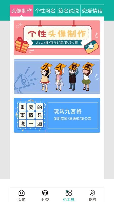 伴宝男生头像_图片2