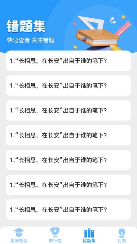 答题天才_图片3