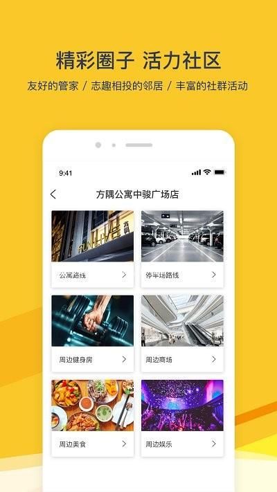 方隅公寓_图片2