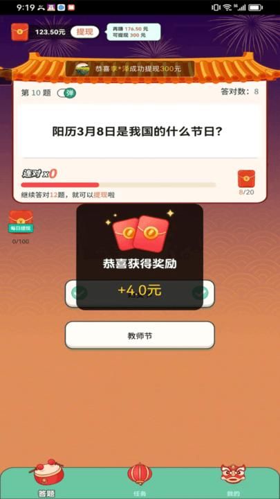 答题成全_图片1