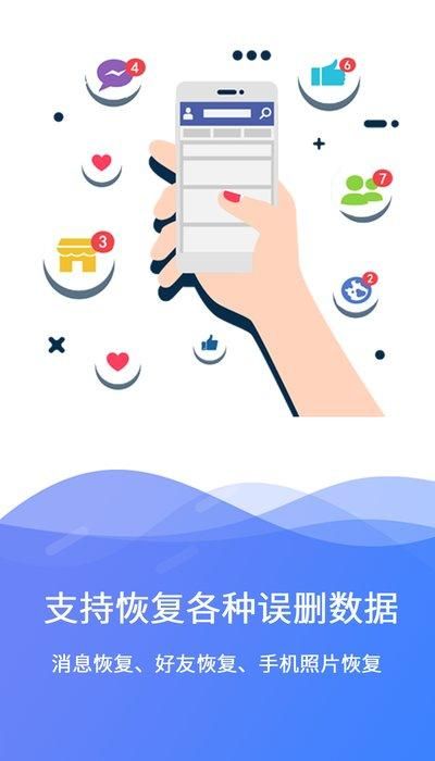 安师兄极速数据恢复_图片1