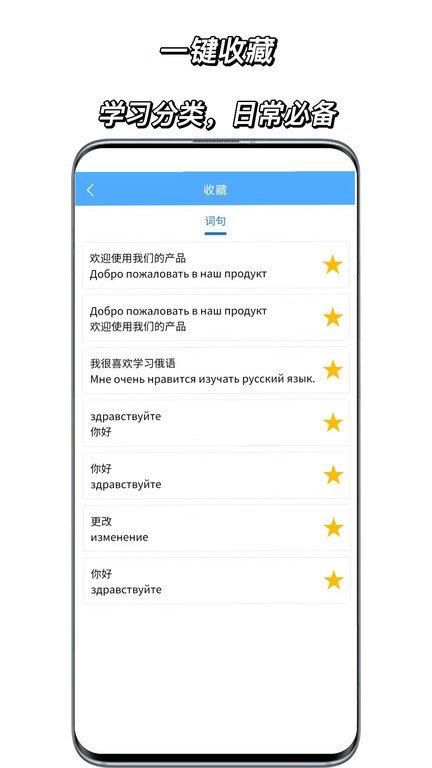 俄语翻译通_图片2