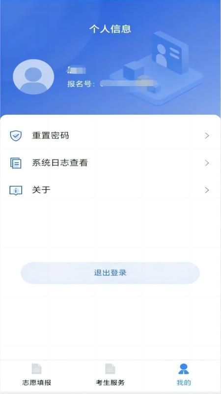 八桂高考_图片4