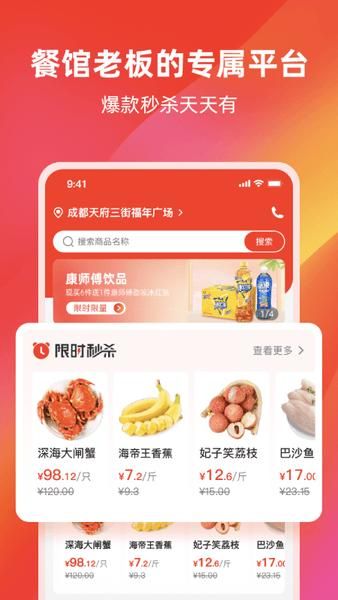 餐馆无忧_图片4