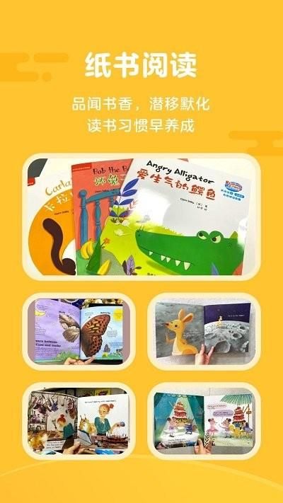 伴鱼阅读营_图片1