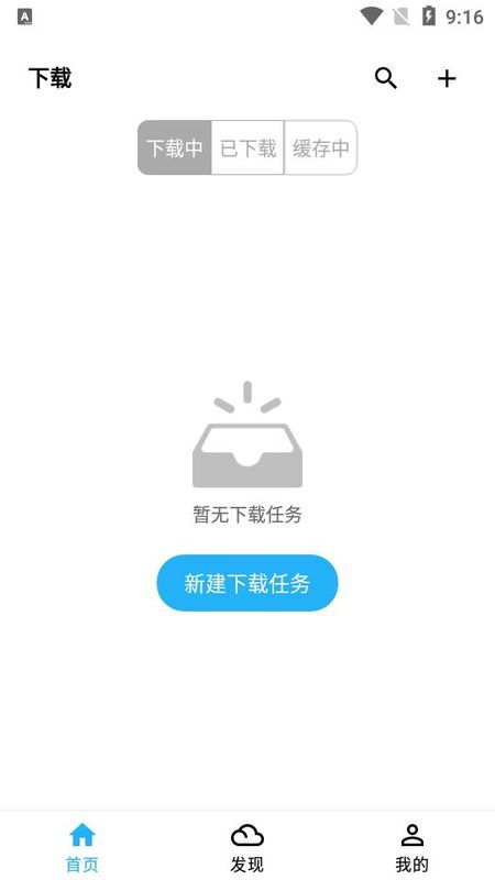 冰冰bt磁力下载器_图片4