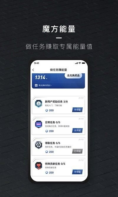北京汽车手机互联_图片4