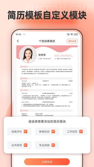 word表格编辑_图片3