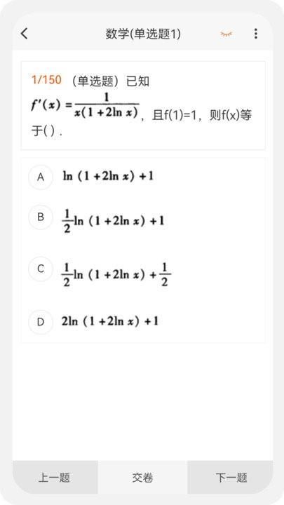 电气工程师原题库_图片4