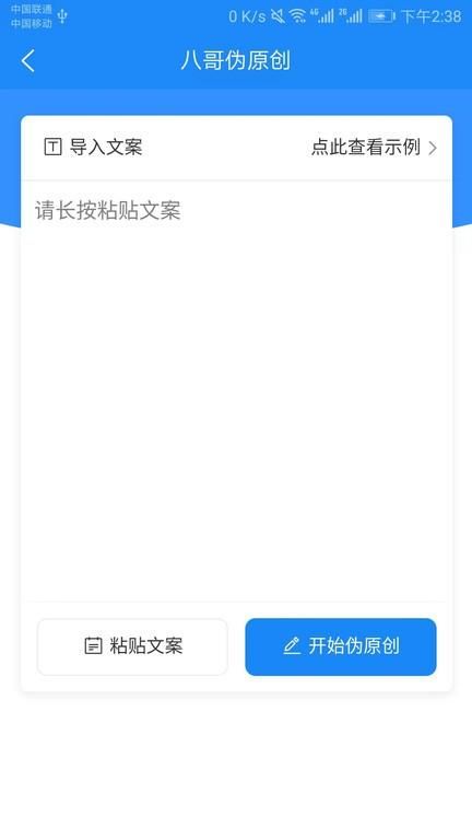 八哥伪原创_图片2
