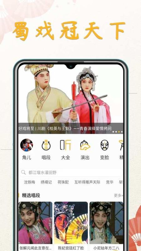 川剧迷_图片1