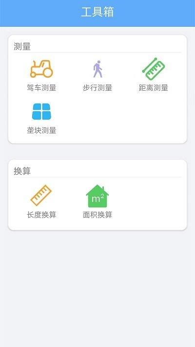 测亩仪测绘_图片4