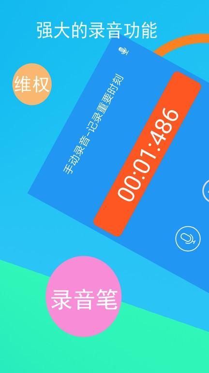 电话录音专家_图片3