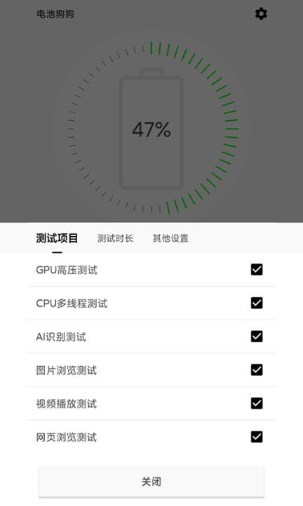电池狗狗_图片1