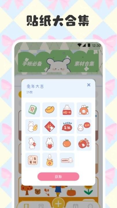 电子手帐笔记本_图片3