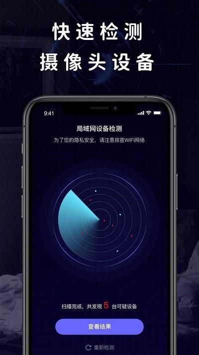 查找摄像头_图片1