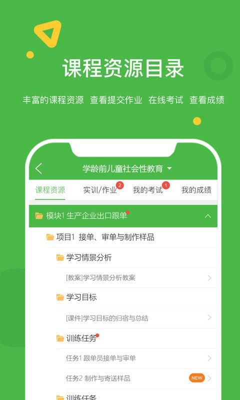 大工职教学生版_图片1