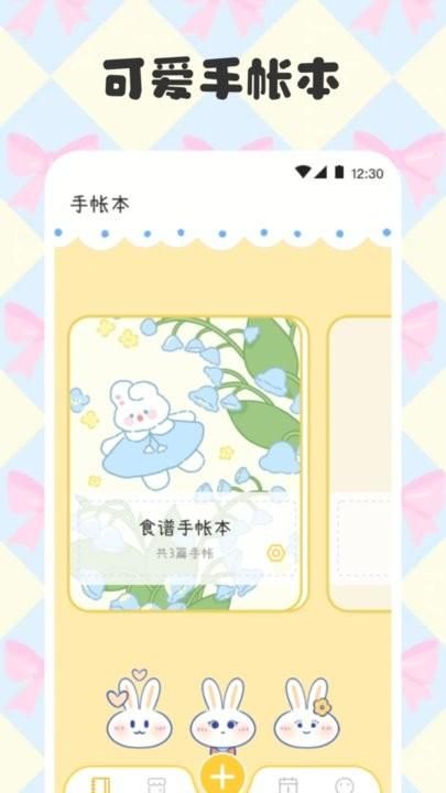 电子手帐笔记本_图片2
