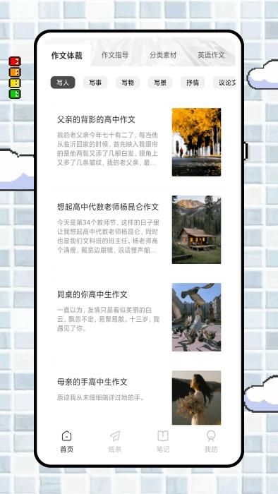 番茄写作_图片2