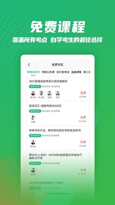 都学课堂mba_图片2