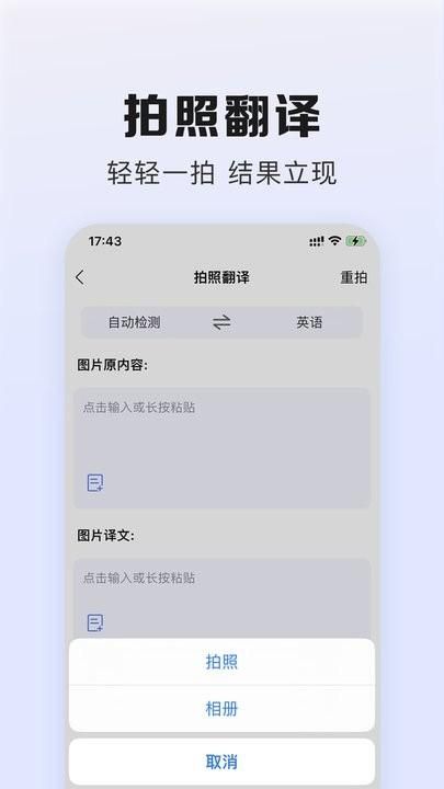 翻译鹅_图片4