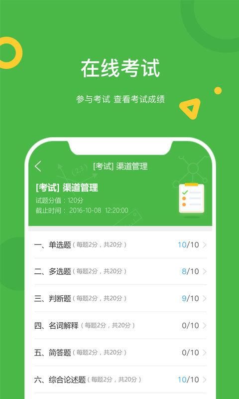 大工职教学生版_图片2