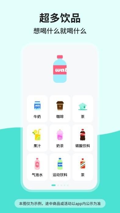 吨吨喝水_图片3