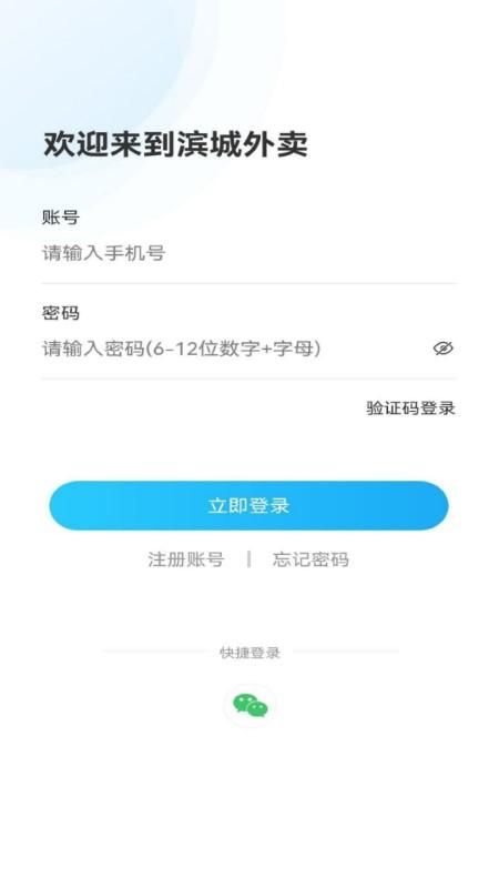滨营配送端_图片4