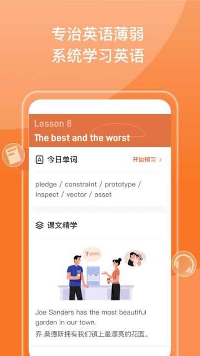 百词斩新概念英语_图片2