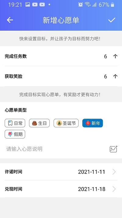 爱菠萝守护管理_图片3