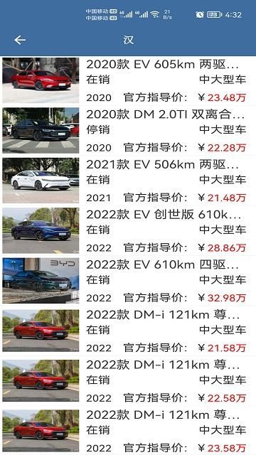 车标识车_图片3