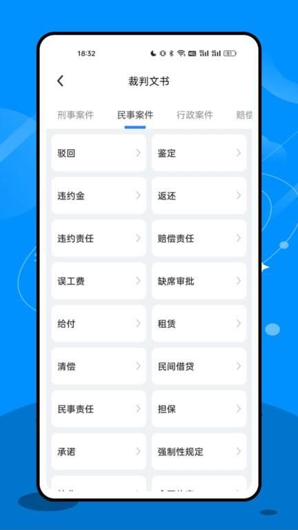 法院在线_图片3