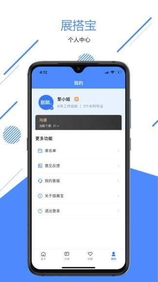 搭展宝_图片1