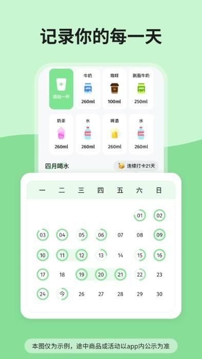 吨吨喝水_图片2