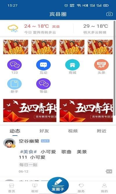 宾县融媒体中心_图片4