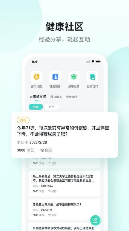 skg健康监测手表_图片3