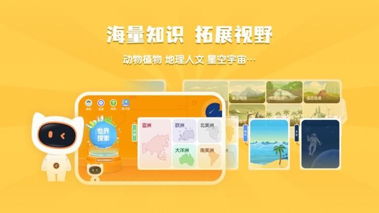 得力爱探索_图片4