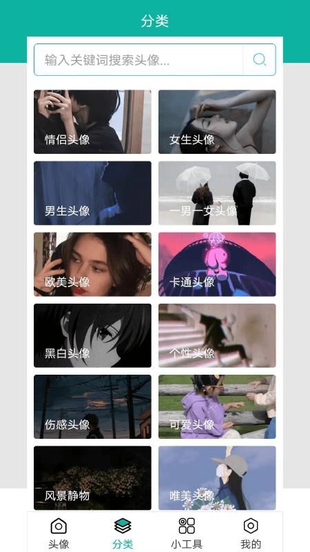 伴宝男生头像_图片1